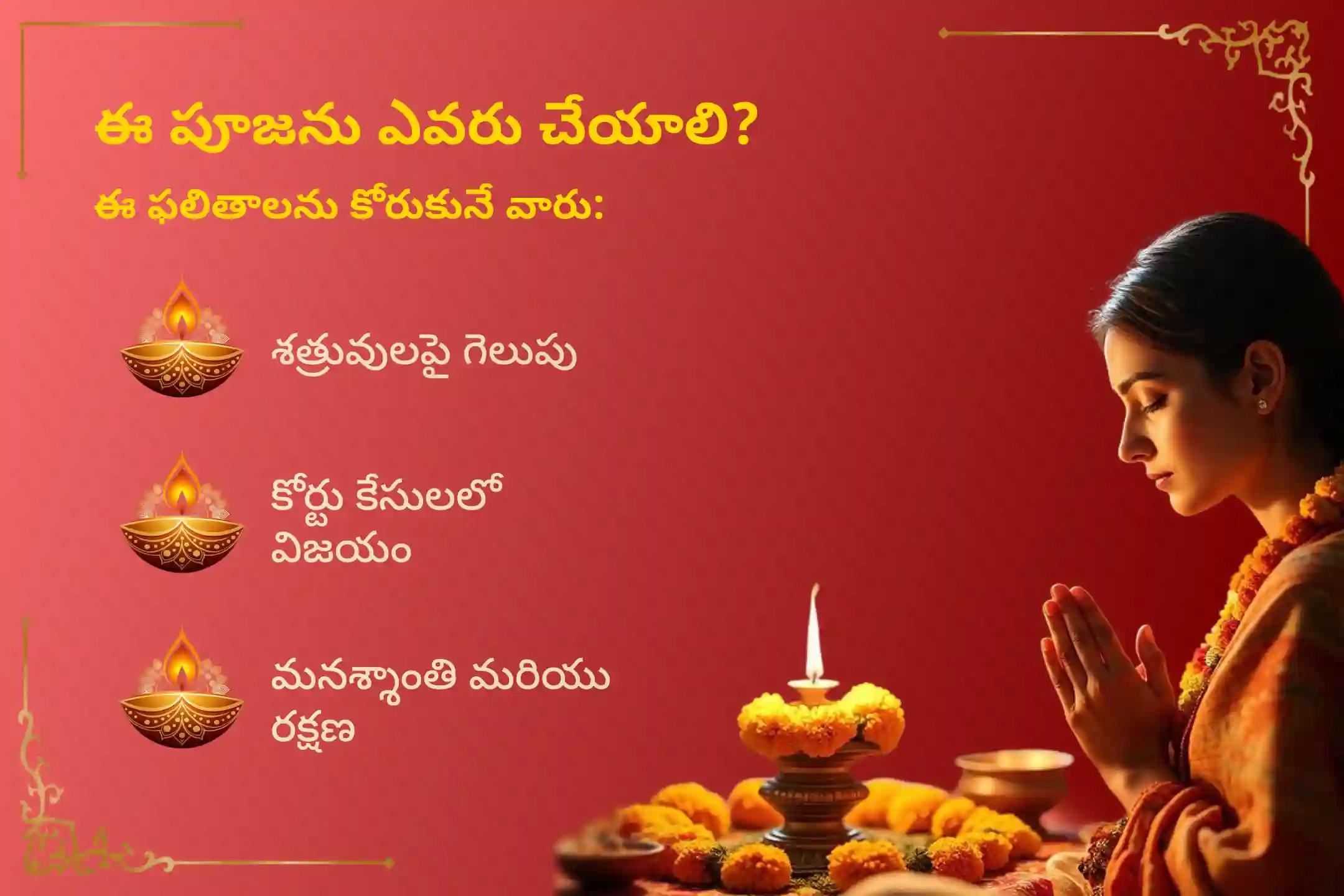 🕉️ శత్రువులపై విజయం మరియు న్యాయపరమైన చిక్కుల నుండి ఉపశమనం కోసం 36 మంది బ్రాహ్మణుల సమక్షంలో అత్యంత వైభవంగా నిర్వహించబడే 1000 కిలోల ఎర్ర మిరపకాయల ఆహుతి - ప్రత్యంగిరా - బగళాముఖీ కవచ మహాయజ్ఞంలో పాల్గొని, అమ్మవారి పరిపూర్ణ ఆశీస్సులు పొందండి🙏