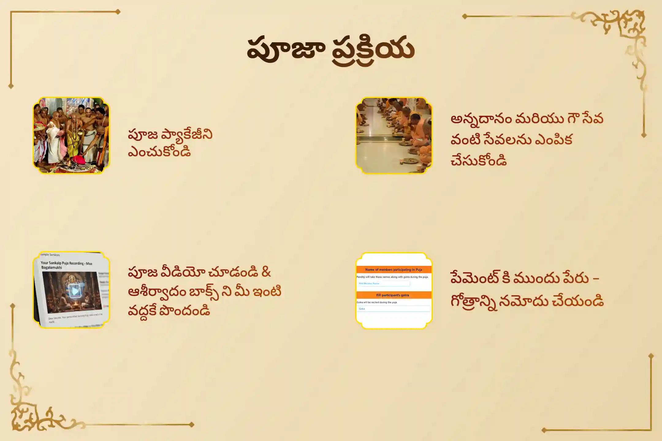 🕉️ శత్రువులపై విజయం మరియు న్యాయపరమైన చిక్కుల నుండి ఉపశమనం కోసం 36 మంది బ్రాహ్మణుల సమక్షంలో అత్యంత వైభవంగా నిర్వహించబడే 1000 కిలోల ఎర్ర మిరపకాయల ఆహుతి - ప్రత్యంగిరా - బగళాముఖీ కవచ మహాయజ్ఞంలో పాల్గొని, అమ్మవారి పరిపూర్ణ ఆశీస్సులు పొందండి🙏