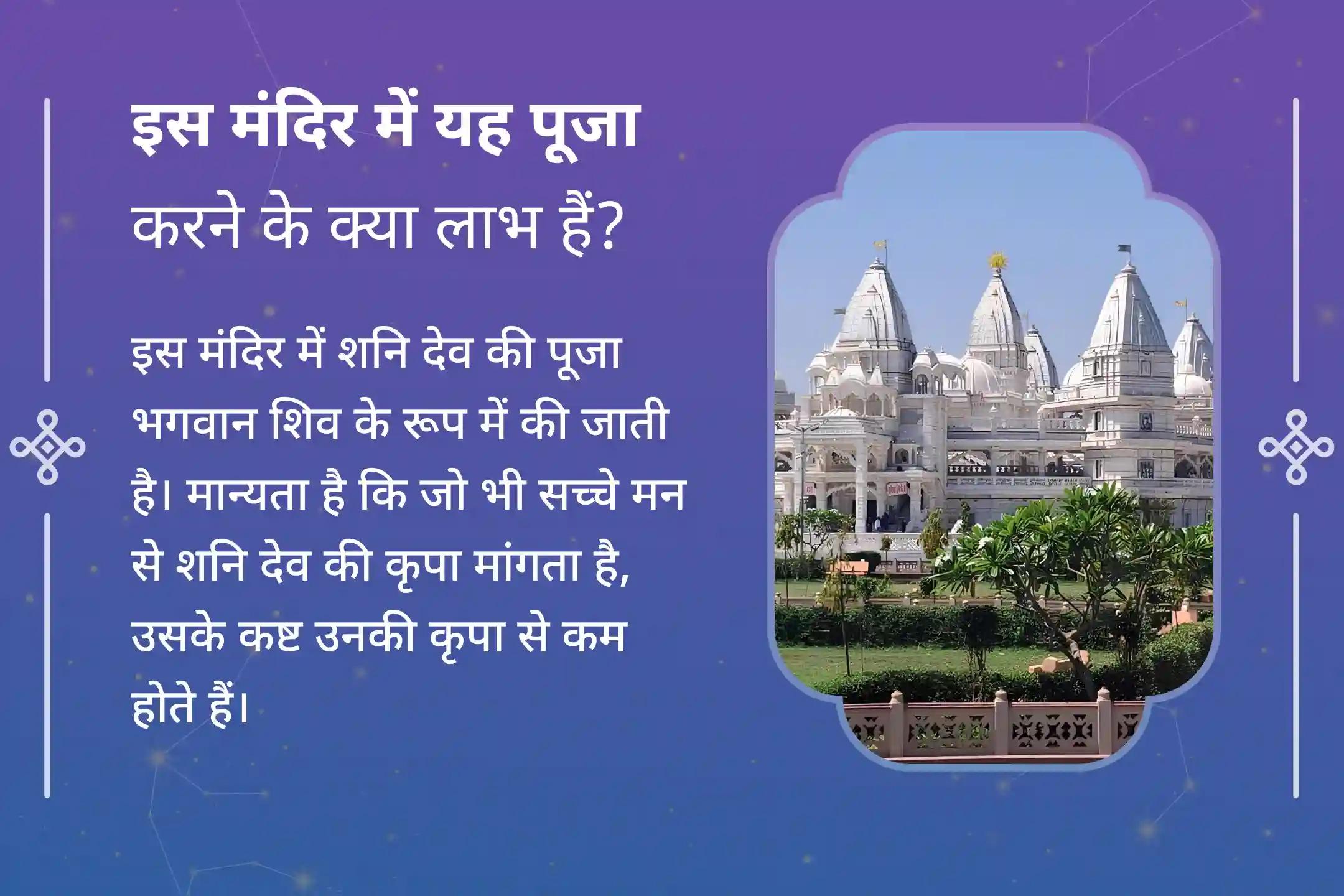 🪐 कुंभ राशि के जातक इस समय अपनी साढ़े साती के अंतिम चरण से गुजर रहे हैं। यह समय शनि के प्रभाव से पूरी राहत पाने का है। इस शनि दोष शांति पूजा से जुड़ें और इसका लाभ प्राप्त करें।