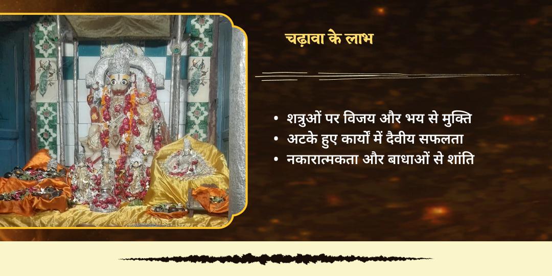 नरसिंह जयंती महा-अवतार नरसिंह सुरक्षा चढ़ावा 