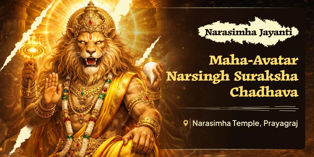 Get a divine shield like devotee Prahlad! On Narasimha Jayanti, please the fierce form of Shri Hari, and attain victory over all enemies and obstacles. 