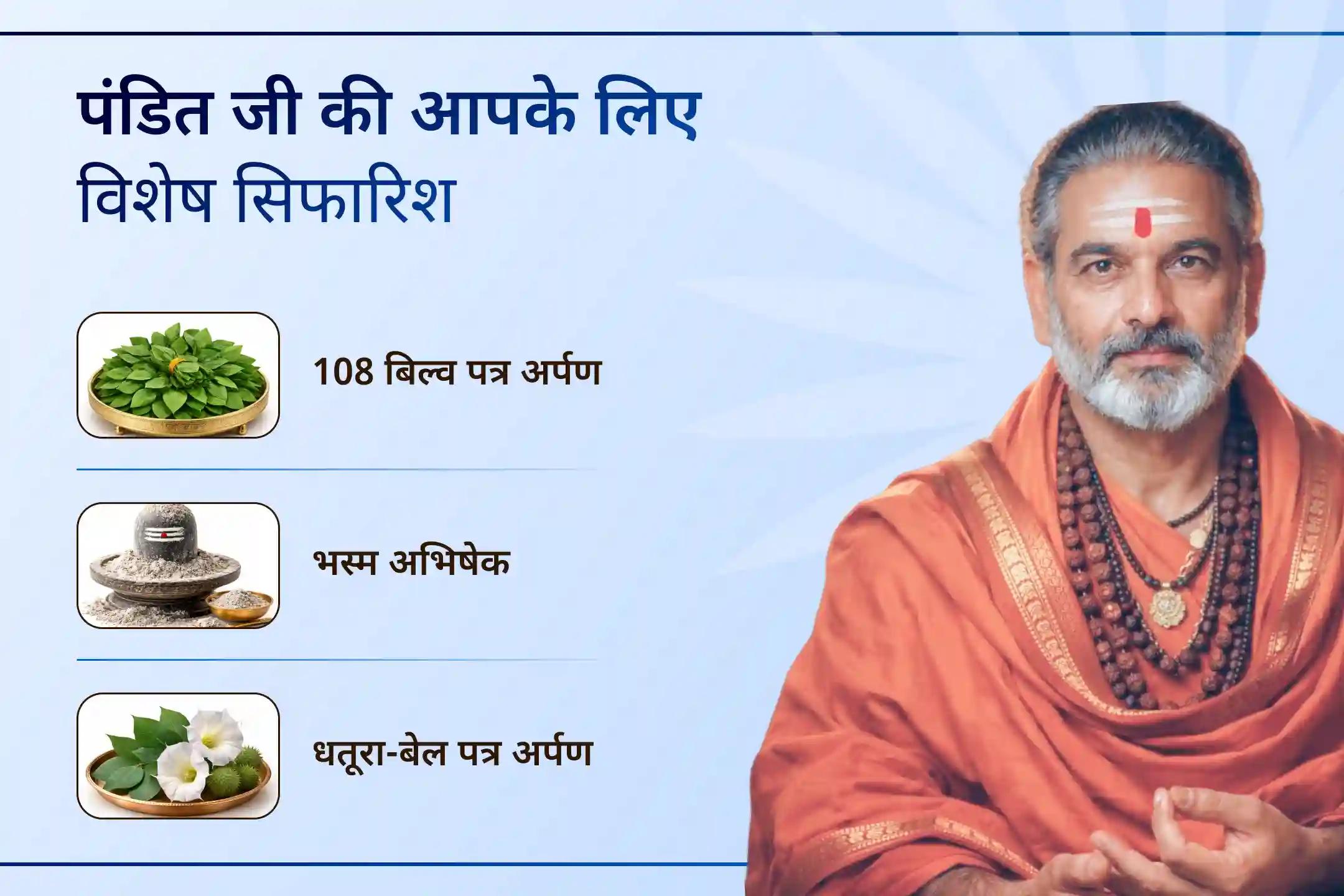 🙏 क्या बार-बार बीमारी, कमजोरी या मानसिक थकान आपको आगे बढ़ने से रोक रही है? इस विशेष सोमवार, महामृत्युंजय मंत्र और धन्वंतरि हवन के साथ पाएं आरोग्य, सुरक्षा और नई जीवन शक्ति का दिव्य आशीर्वाद।