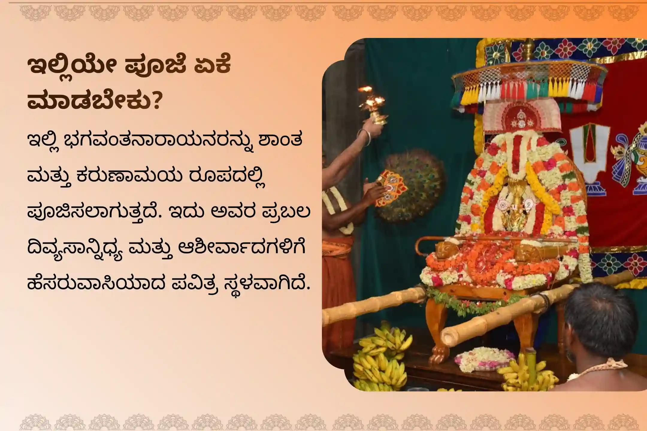 ಅಡೆತಡೆಗಳನ್ನು ದೂರ ಮಾಡಿಕೊಳ್ಳಲು ಮತ್ತು ವಿವಾಹಿತ ಜೀವನದಲ್ಲಿ ಸುಖ-ಶಾಂತಿ ಪಡೆಯಲು ಏಕಾದಶಿ ಲಕ್ಷ್ಮೀ ನಾರಾಯಣ ಪೂಜಾ ವಿಶೇಷ ಲಕ್ಷ್ಮೀ ನಾರಾಯಣ ಕಲ್ಯಾಣೋತ್ಸವದಲ್ಲಿ ಭಾಗವಹಿಸಿ