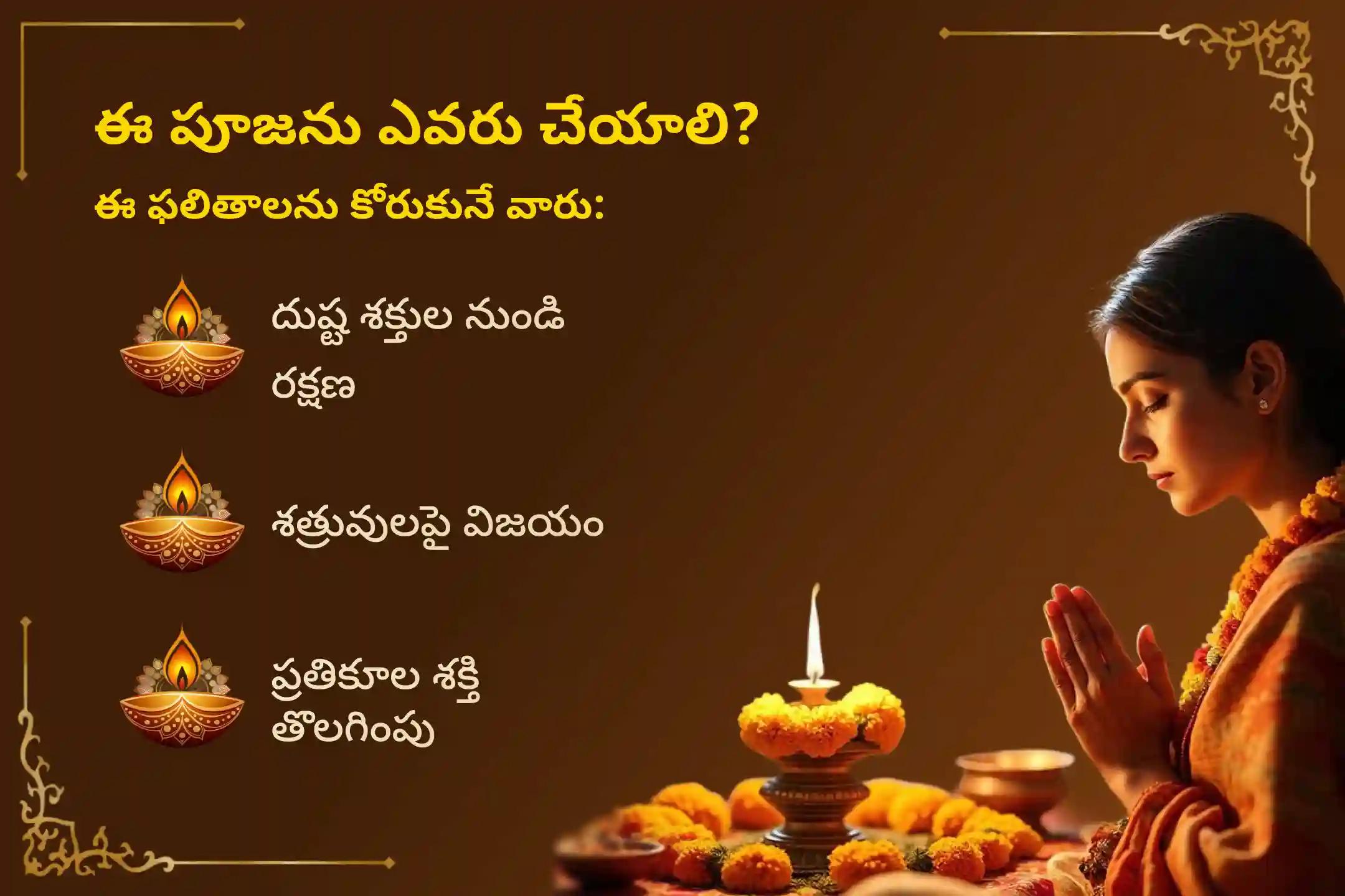 🕉️ ప్రతికూల, దుష్ట శక్తుల తొలగింపు మరియు శత్రువులపై విజయం కోసం అత్యంత శక్తివంతమైన ఎగువ అహోబిలం ఆలయంలో నరసింహ జయంతి ప్రత్యేక నరసింహ సుదర్శన హోమంలో పాల్గొనండి🙏