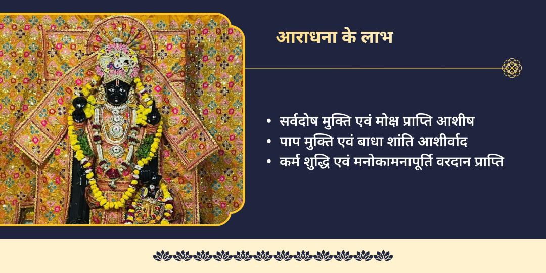 वैशाख पूर्णिमा दीर्घ विष्णु सत्यनारायण कथा, हवन, चढ़ावा एवं भोजन सेवा 