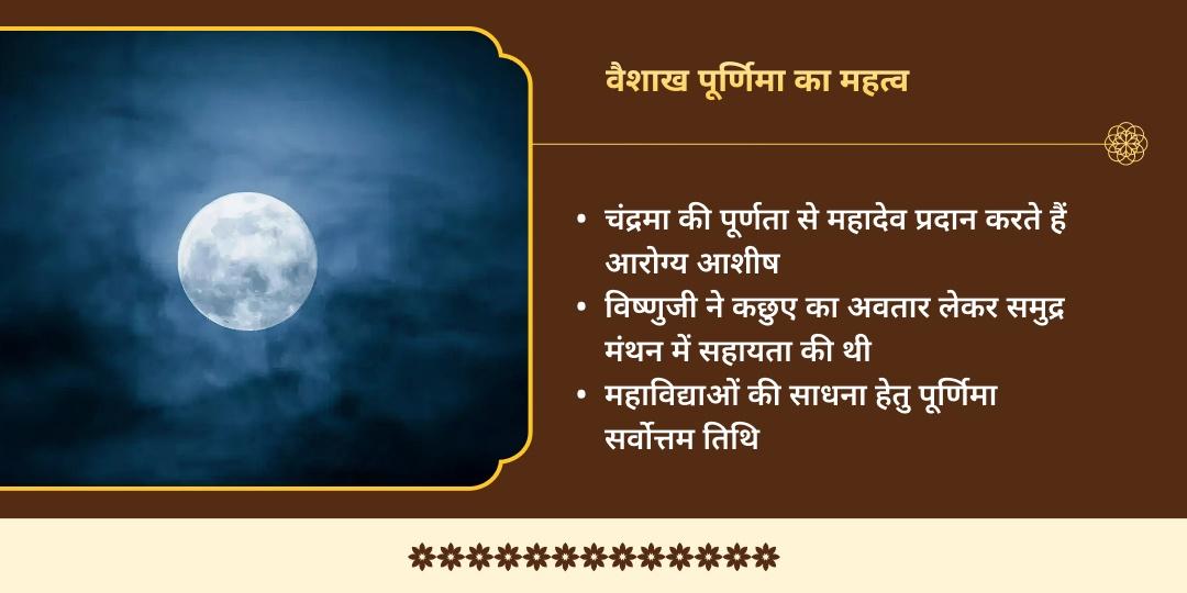 पूर्णिमा 10 महाविद्या हवन, श्री महा विष्णु एवं त्रयंबकेश्वर ज्योतिर्लिंग 3 मंदिर चढ़ावा 