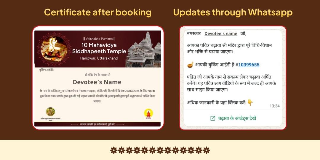 Purnima 10 Mahavidya Havan, Shri Maha Vishnu & Trimbakeshwar Jyotirlinga 3 Temple Chadhava