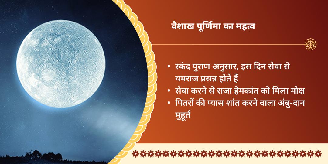 पूर्णिमा 4 तीर्थ शर्बत सेवा एवं ब्राह्मण अन्न सेवा 