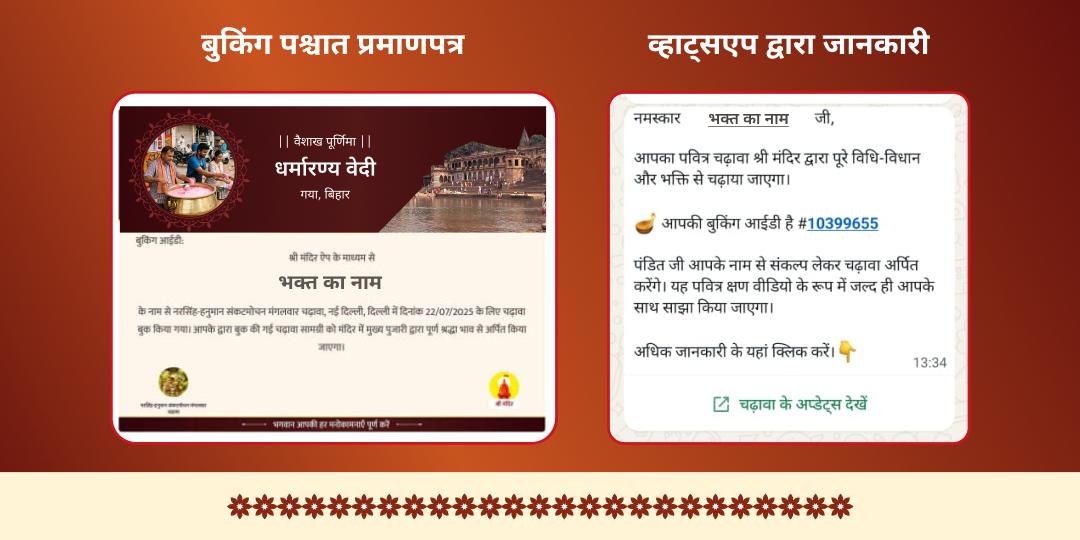 पूर्णिमा 4 तीर्थ शर्बत सेवा एवं ब्राह्मण अन्न सेवा 