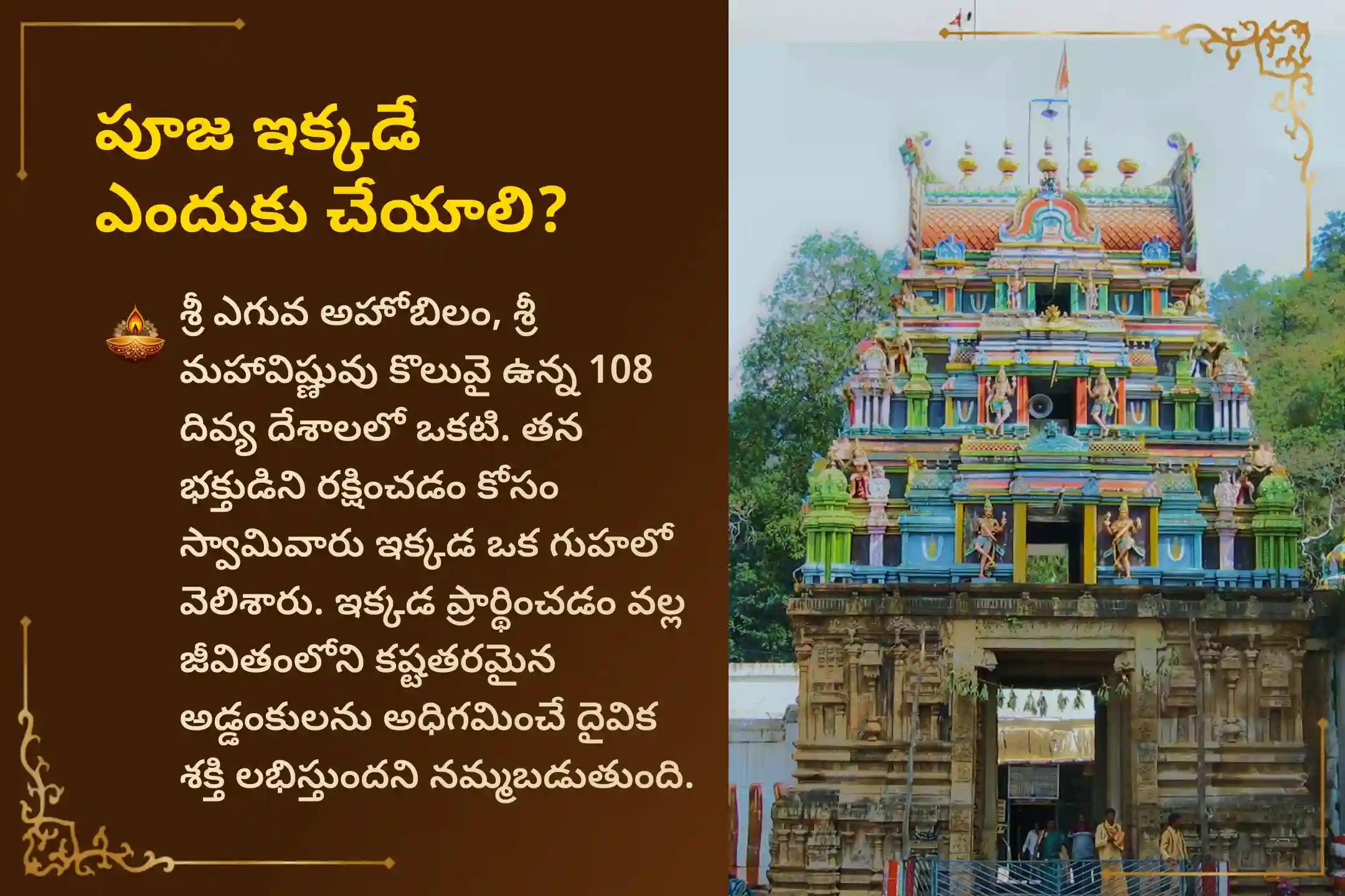 🕉️ ప్రతికూల, దుష్ట శక్తుల తొలగింపు మరియు శత్రువులపై విజయం కోసం అత్యంత శక్తివంతమైన ఎగువ అహోబిలం ఆలయంలో నరసింహ జయంతి ప్రత్యేక నరసింహ సుదర్శన హోమంలో పాల్గొనండి🙏
