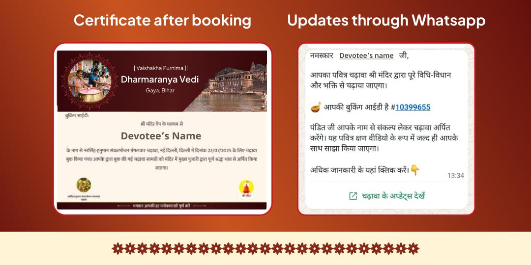 Purnima 4 Teerth Sharbat Seva & Brahman Anna Seva