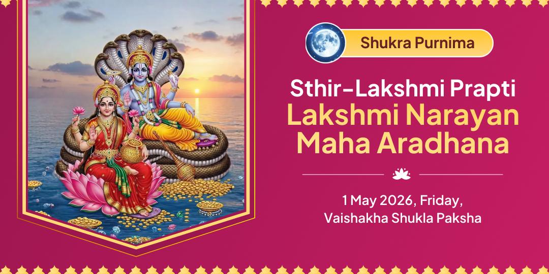 Shukra Purnima Sthir-Lakshmi Prapti Shree-Madhava Chadhava  