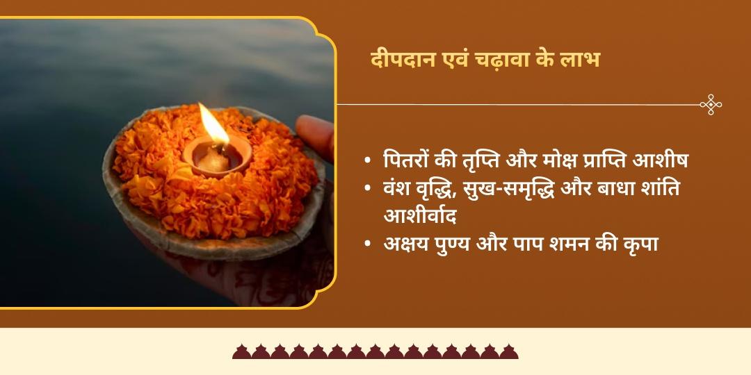 वैशाख पूर्णिमा मोक्षदायक 4 तीर्थ दीपदान एवं चढ़ावा  