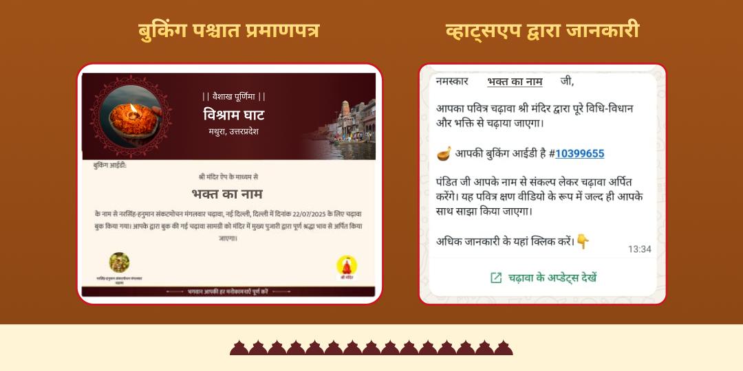 वैशाख पूर्णिमा मोक्षदायक 4 तीर्थ दीपदान एवं चढ़ावा  