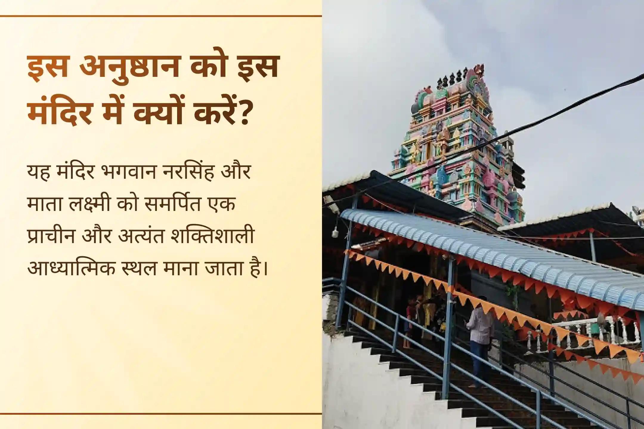 क्या जीवन में बार-बार रुकावटें, डर और आर्थिक अस्थिरता आपको परेशान कर रही हैं? नरसिंह जयंती पर भगवान नरसिंह की रक्षा शक्ति और माँ लक्ष्मी की कृपा से अपने जीवन में सुरक्षा और समृद्धि का मार्ग खोलें।