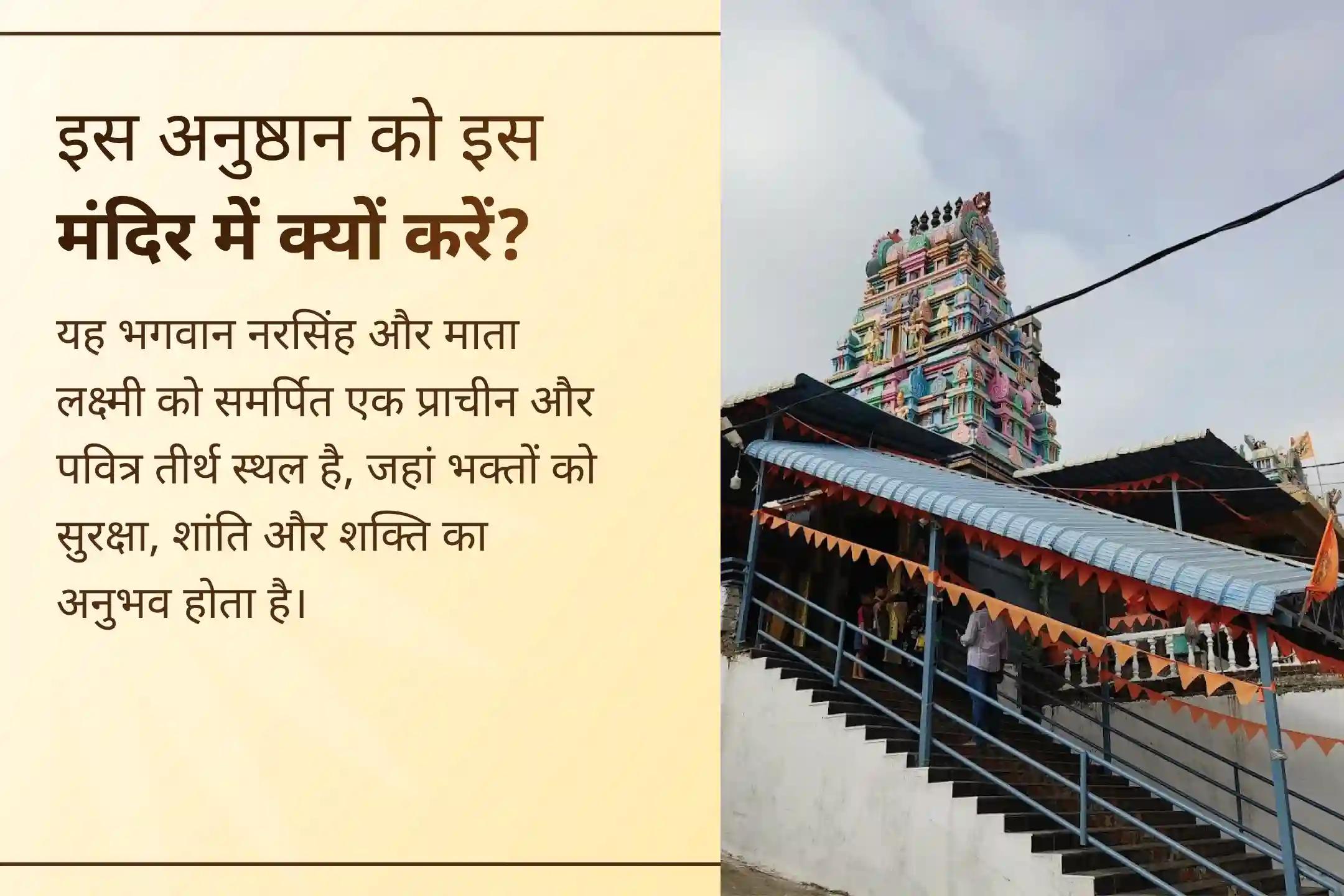 🕉️ क्या आप बार-बार डर, नकारात्मकता या बिना कारण विरोध का सामना कर रहे हैं, जबकि आप सही रास्ते पर हैं? इस नरसिंह जयंती पाएं भगवान नरसिंह की दिव्य सुरक्षा का आशीर्वाद।