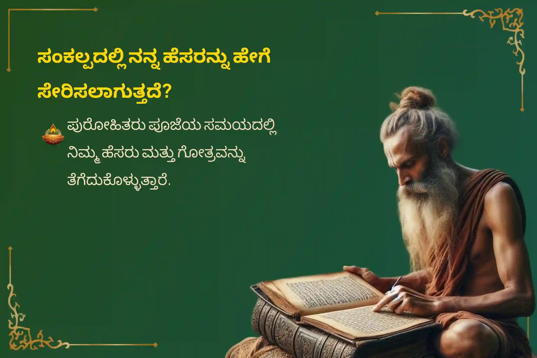 🕉️ ರಕ್ಷಣೆ, ಶಕ್ತಿ, ಅರೋಗ್ಯದ ಆಶೀರ್ವಾದ ಹಾಗು ನಕಾರಾತ್ಮಕತೆಯನ್ನು ಹೋಗಲಾಡಿಸಲು ಅತ್ಯಂತ ಶಕ್ತಿಯುತ ಅಹೋಬಿಲಂ ದೇವಾಲಯದಲ್ಲಿ ನಡೆಯುವ 'ನರಸಿಂಹ ಜಯಂತಿ ವಿಶೇಷ ಉತ್ಸವ ಮೂರ್ತಿ ಅಭಿಷೇಕ' ಪೂಜೆಯಲ್ಲಿ ಪಾಲ್ಗೊಳ್ಳಿ 🙏
