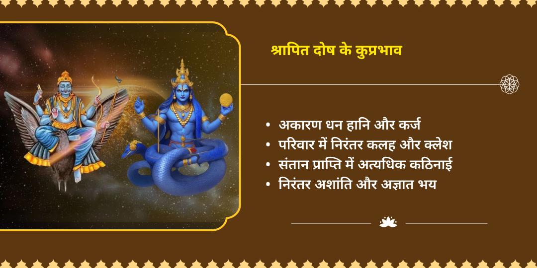 राहु-शनि श्रापित दोष शनि हवन आहुति एवं तिल-तेल अभिषेक