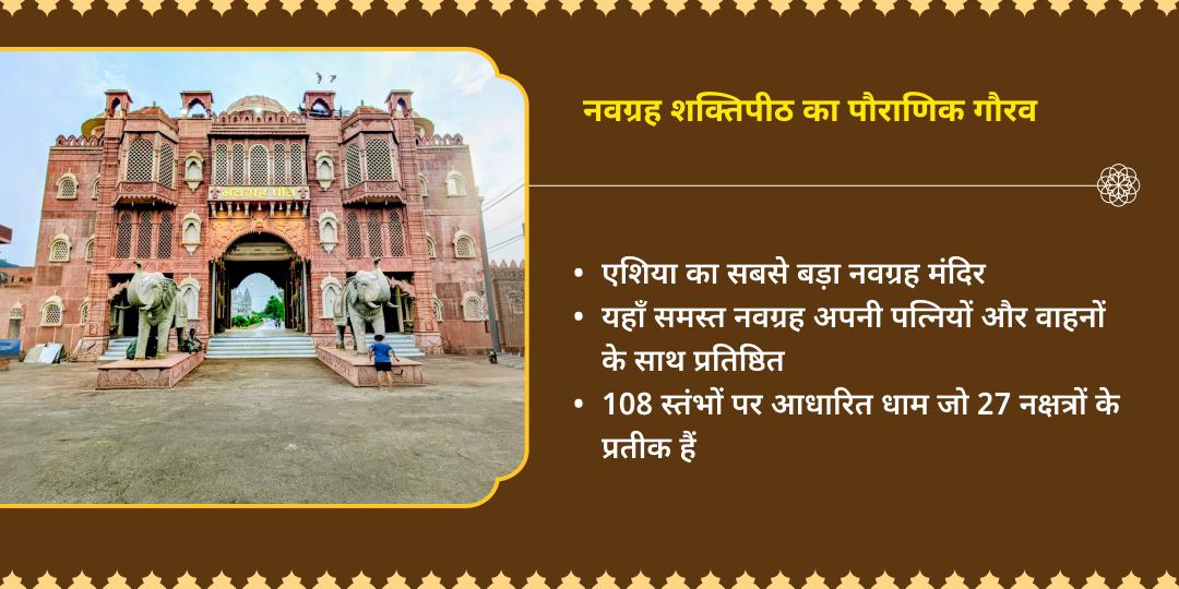 राहु-शनि श्रापित दोष शनि हवन आहुति एवं तिल-तेल अभिषेक