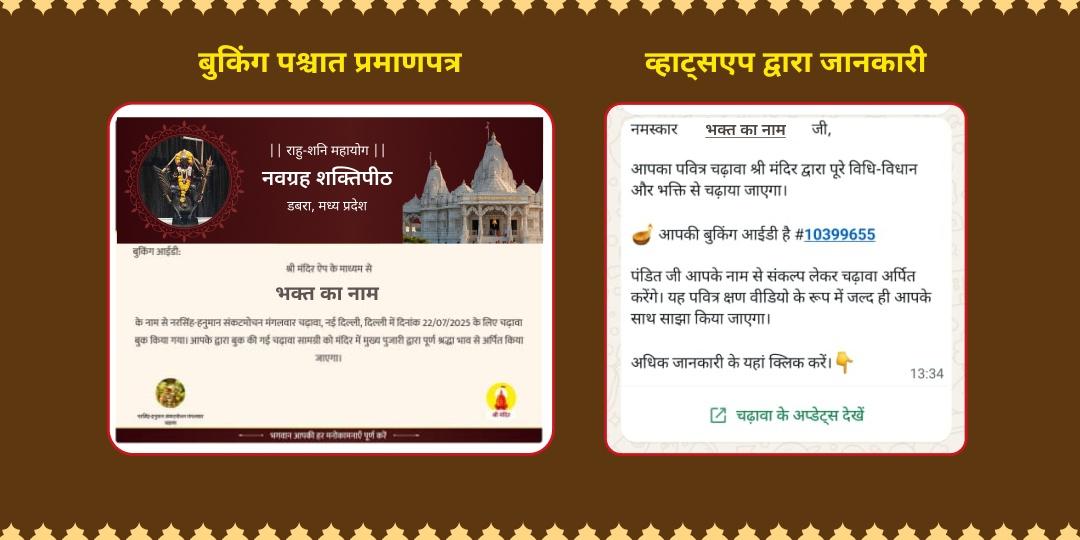 राहु-शनि श्रापित दोष शनि हवन आहुति एवं तिल-तेल अभिषेक