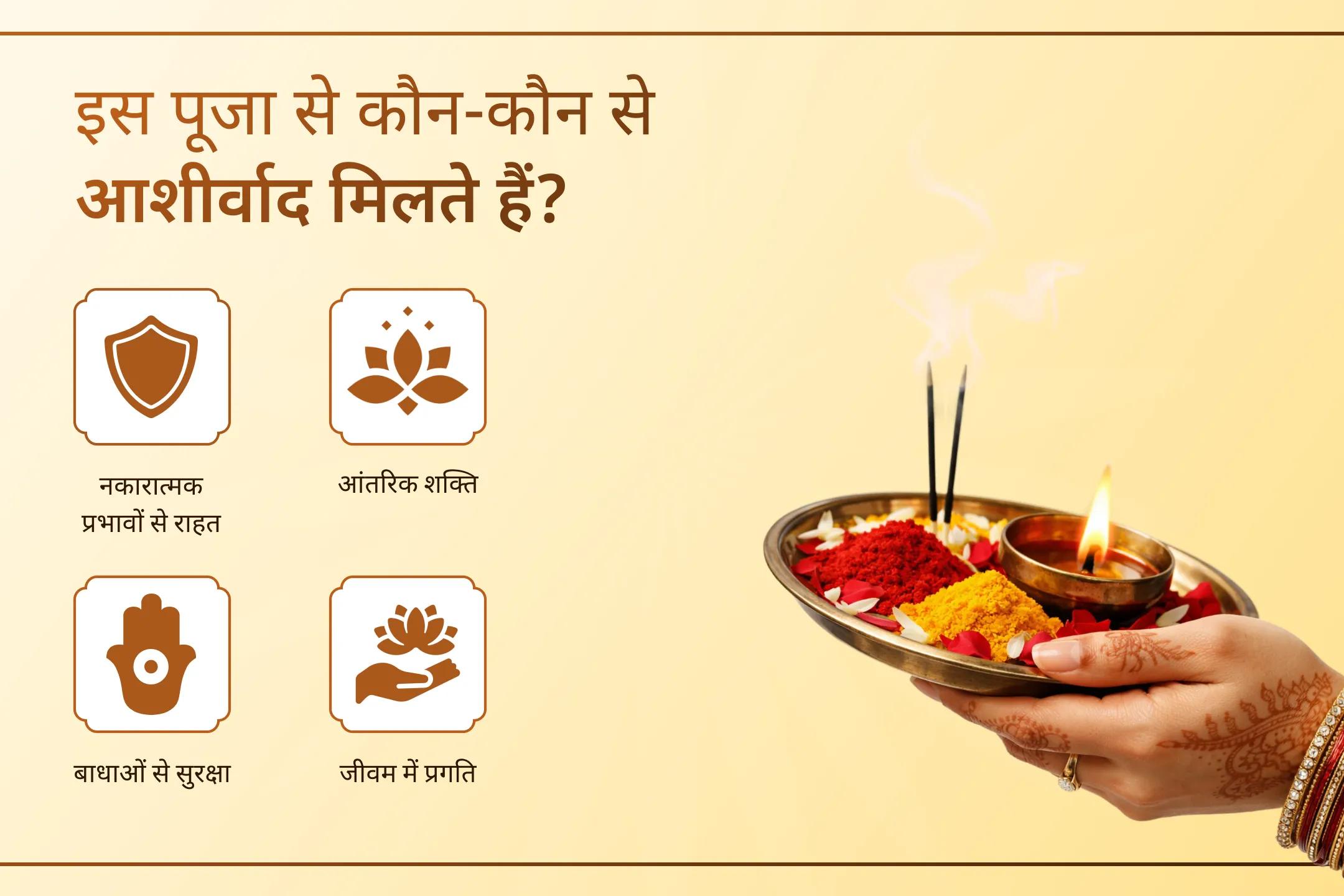 🔥 जब जीवन में बिना कारण रुकावटें, शत्रु बाधाएं और डर बढ़ने लगें, तब जुड़ें श्री मंदिर के माध्यम से इस भव्य बड़े मंगल महाअनुष्ठान से और पाएं हनुमान जी की शक्तिशाली कृपा, सुरक्षा और विजय का आशीर्वाद।