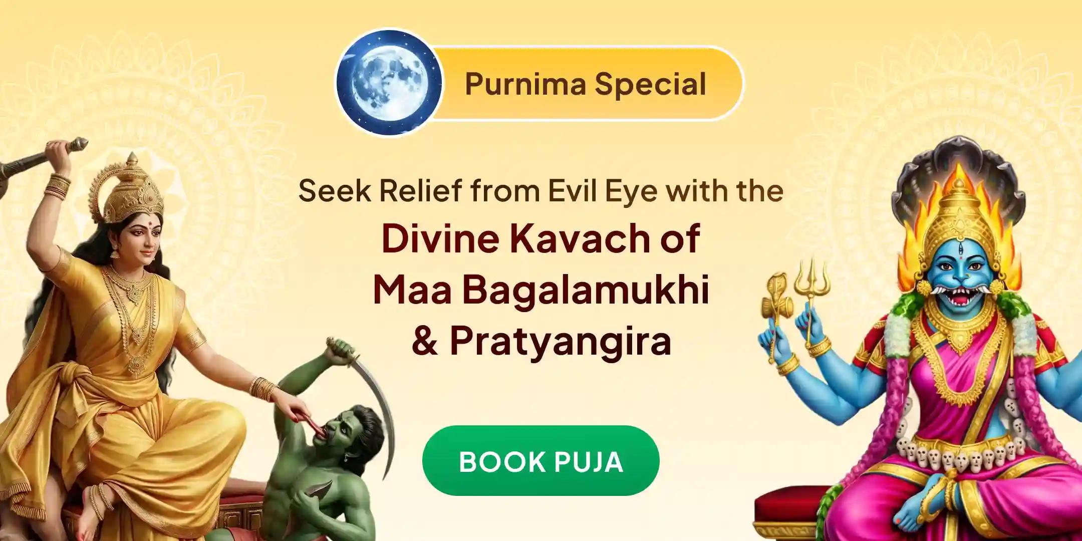 100 Kg Lal Mirch Agni Ahuti Maha Yagya Bagalamukhi-Pratyangira Kavach Anushthan with 1,25,000 Lakh Mool Mantra Jaap
