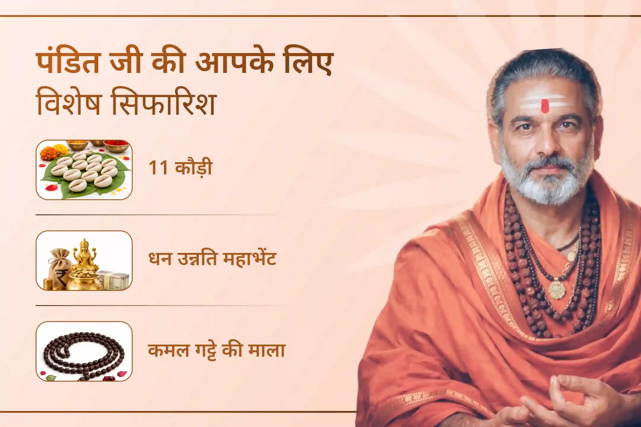 जब प्रयास पर्याप्त न लगें, तब ईश्वर की शरण ही सबसे बड़ा सहारा बनती है—इस विशेष पूजा के माध्यम से मां लक्ष्मी से व्यापार, आय और समृद्धि के लिए आशीर्वाद की प्रार्थना करें।