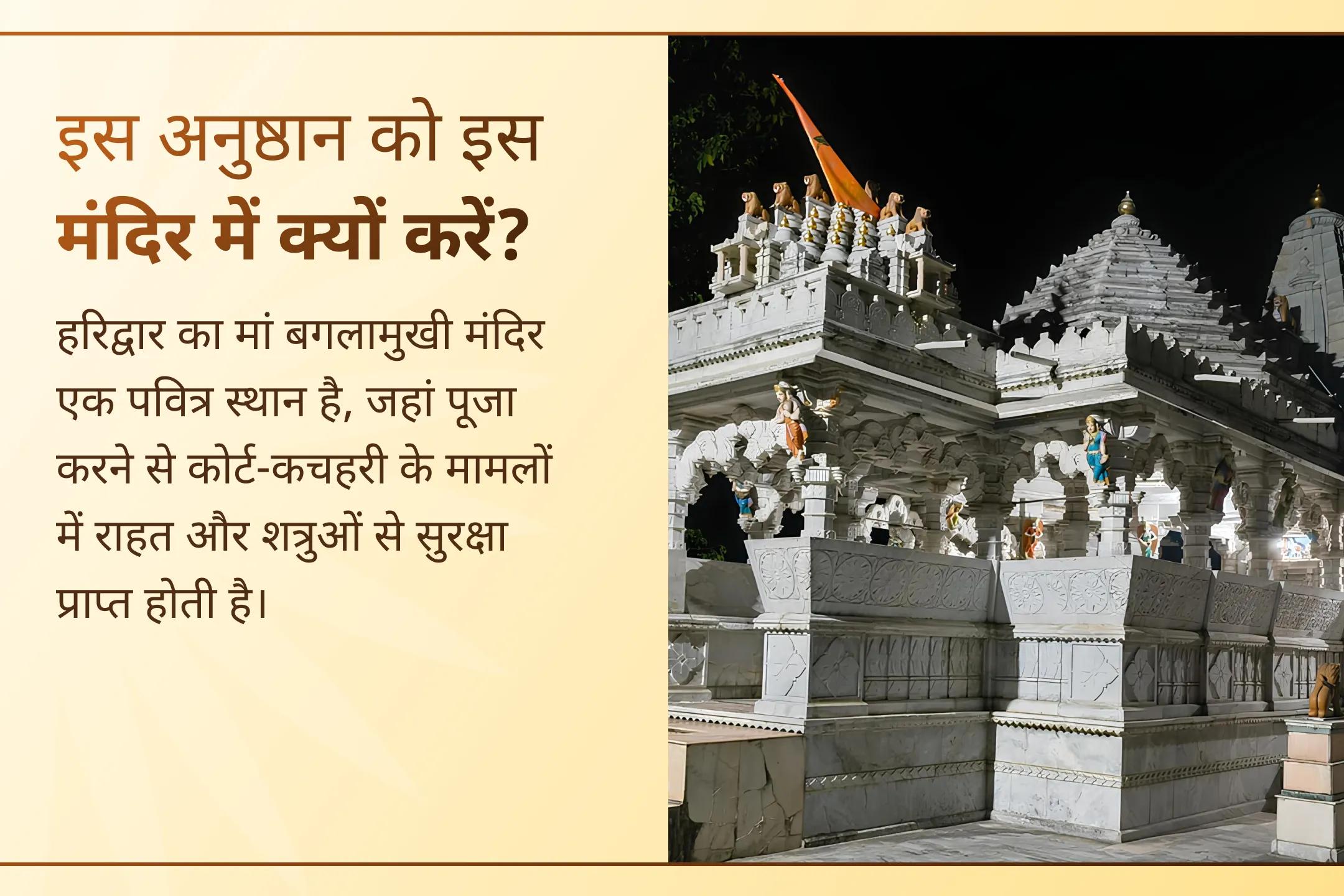 ⚖️ ✨ जब अन्याय बढ़े और सच दबने लगे, इस बगलामुखी जयंती मध्यरात्रि महायज्ञ में शामिल होकर मां की दिव्य स्तंभन शक्ति से शत्रुओं को शांत करें और अपने पक्ष में न्याय व विजय का मार्ग खोलें। 