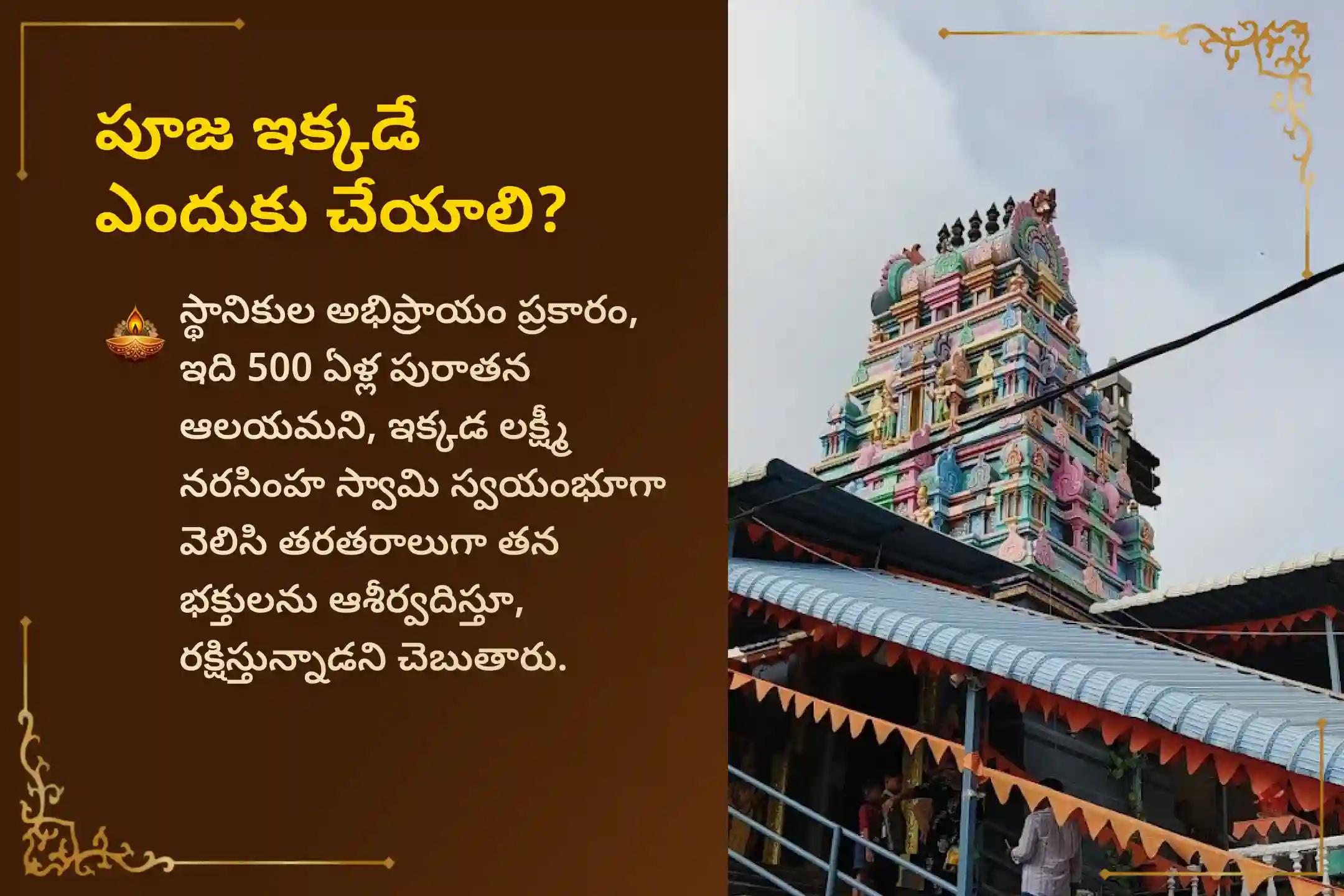 🕉️ఆర్థిక స్థిరత్వం, వృత్తిపరమైన రక్షణ, వ్యాపార అభివృద్ధి మరియు వృత్తి జీవితంలో విజయం కోసం, నరసింహ జయంతి నాడు జరిగే ప్రత్యేక 21,000 నరసింహ మూల మంత్ర హోమం మరియు లక్ష్మీ అష్టక యజ్ఞంలో పాల్గొనండి. 🙏