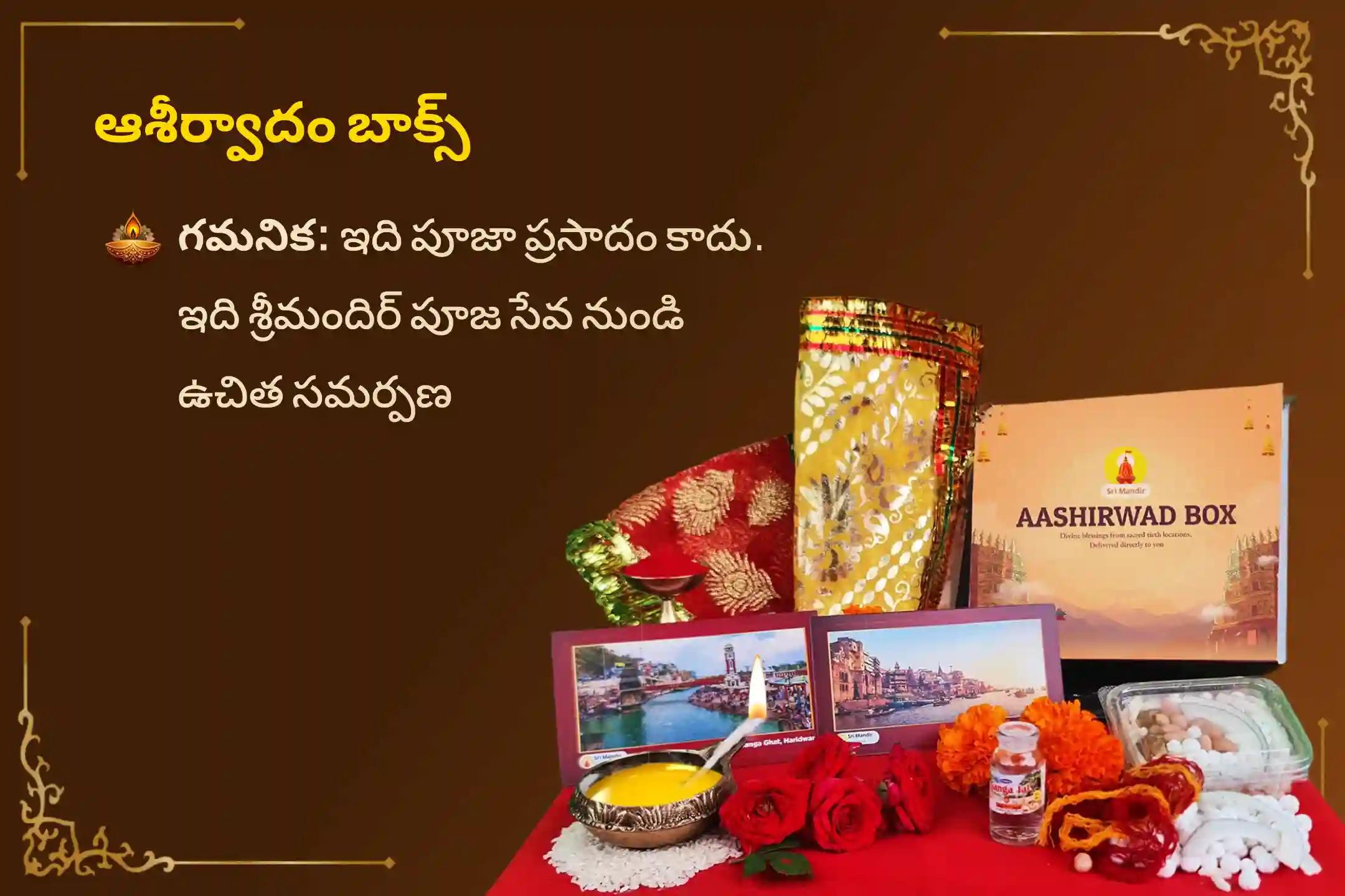 🕉️ఆర్థిక స్థిరత్వం, వృత్తిపరమైన రక్షణ, వ్యాపార అభివృద్ధి మరియు వృత్తి జీవితంలో విజయం కోసం, నరసింహ జయంతి నాడు జరిగే ప్రత్యేక 21,000 నరసింహ మూల మంత్ర హోమం మరియు లక్ష్మీ అష్టక యజ్ఞంలో పాల్గొనండి. 🙏