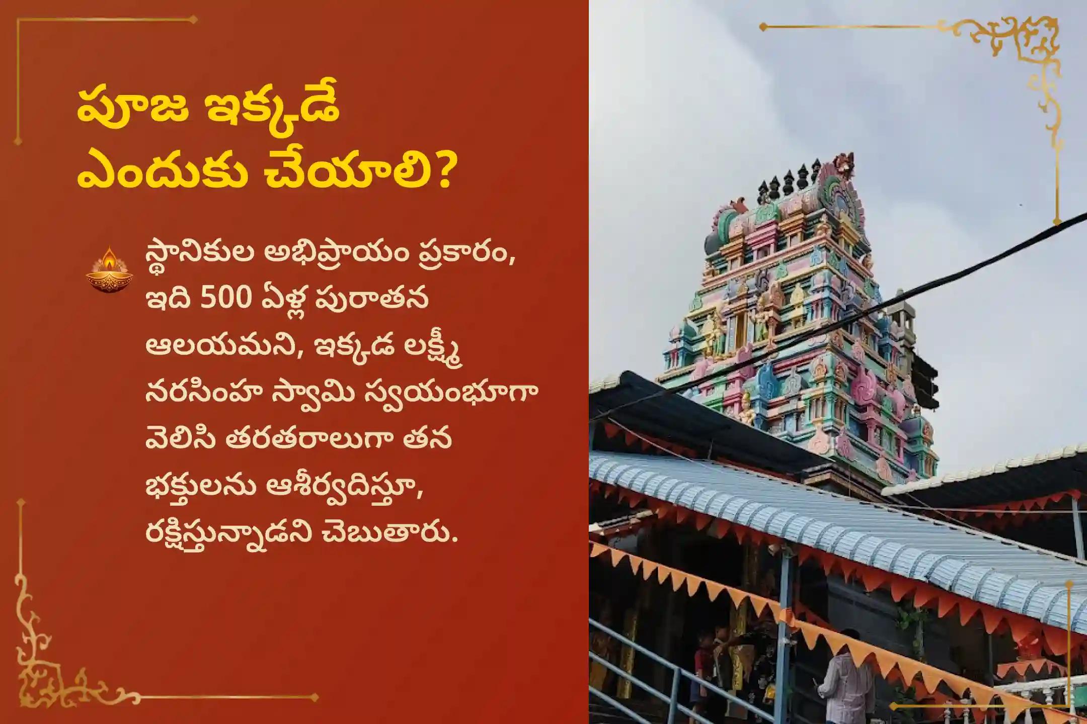 🕉️ ధైర్యం, ప్రతికూల శక్తుల నుండి రక్షణ, దిష్టి దోషాల నివారణ మరియు శత్రువులపై విజయం కోసం, నరసింహ జయంతి నాడు జరిగే  ప్రత్యేక నరసింహ అష్టోత్తర అర్చన, పంచామృత అభిషేకం మరియు దిష్టి నివారణ హోమంలో పాల్గొనండి. 🙏