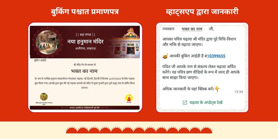 प्रथम बड़ा मंगल लखनऊ महा भंडारा सेवा