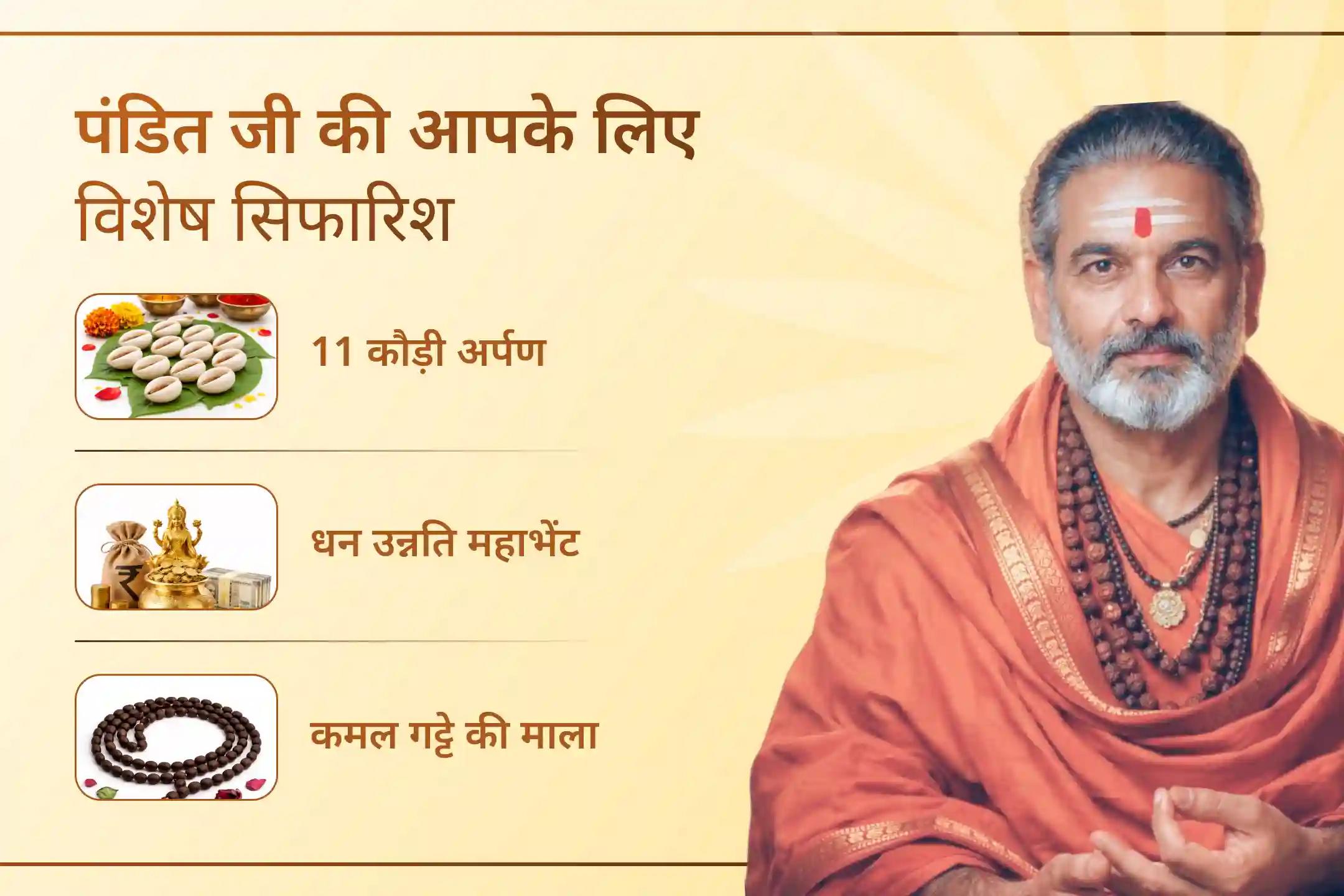 🛕 इस शुक्रवार कोल्हापुर के पवित्र मां अंबाबाई शक्तिपीठ में मां लक्ष्मी की विशेष पूजा से जुड़कर उनसे धन, शांति और समृद्धि के आशीर्वाद को अपने जीवन में आमंत्रित करें।