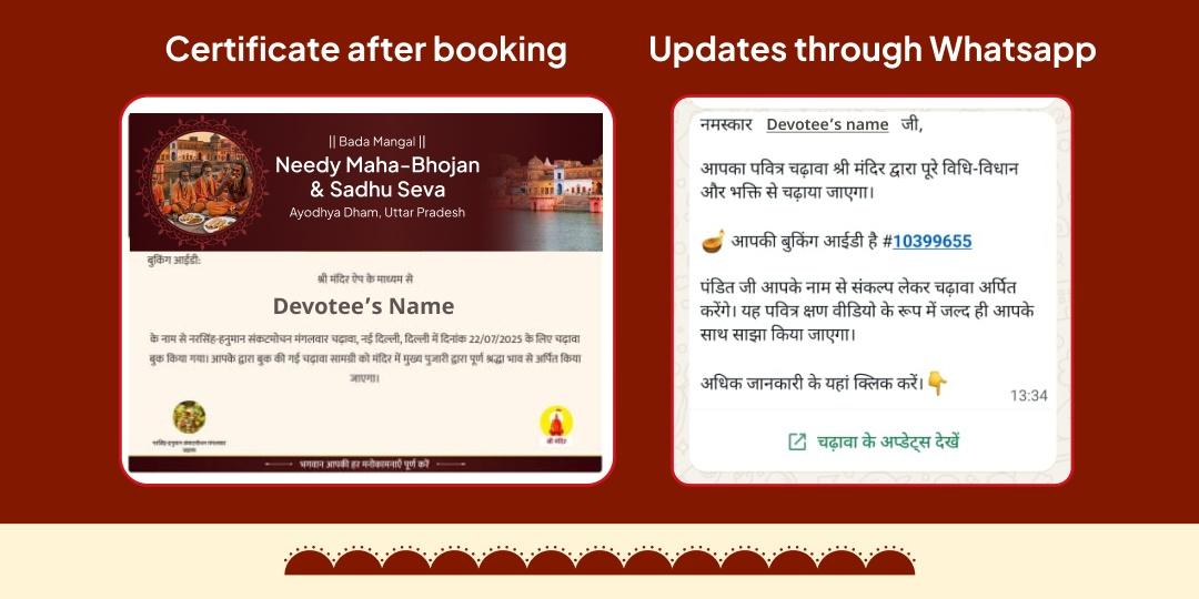 Bada Mangal Ayodhya Needy Maha-Bhojan & Sadhu Seva