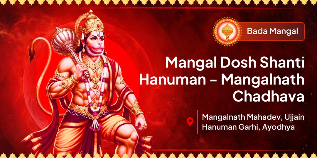 Bada Mangal - The most powerful day for Mangal Graha Pacification! Complete mitigation of Mangal Dosh from Hanuman Garhi Ayodhya and Mangalnath (Ujjain), the birthplace of Mars!