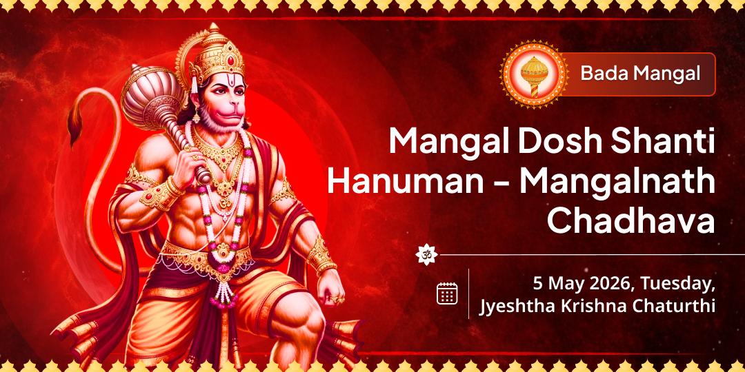Bada Mangal Special Mangal Dosh Shanti Hanuman-Mangalnath Chadhava