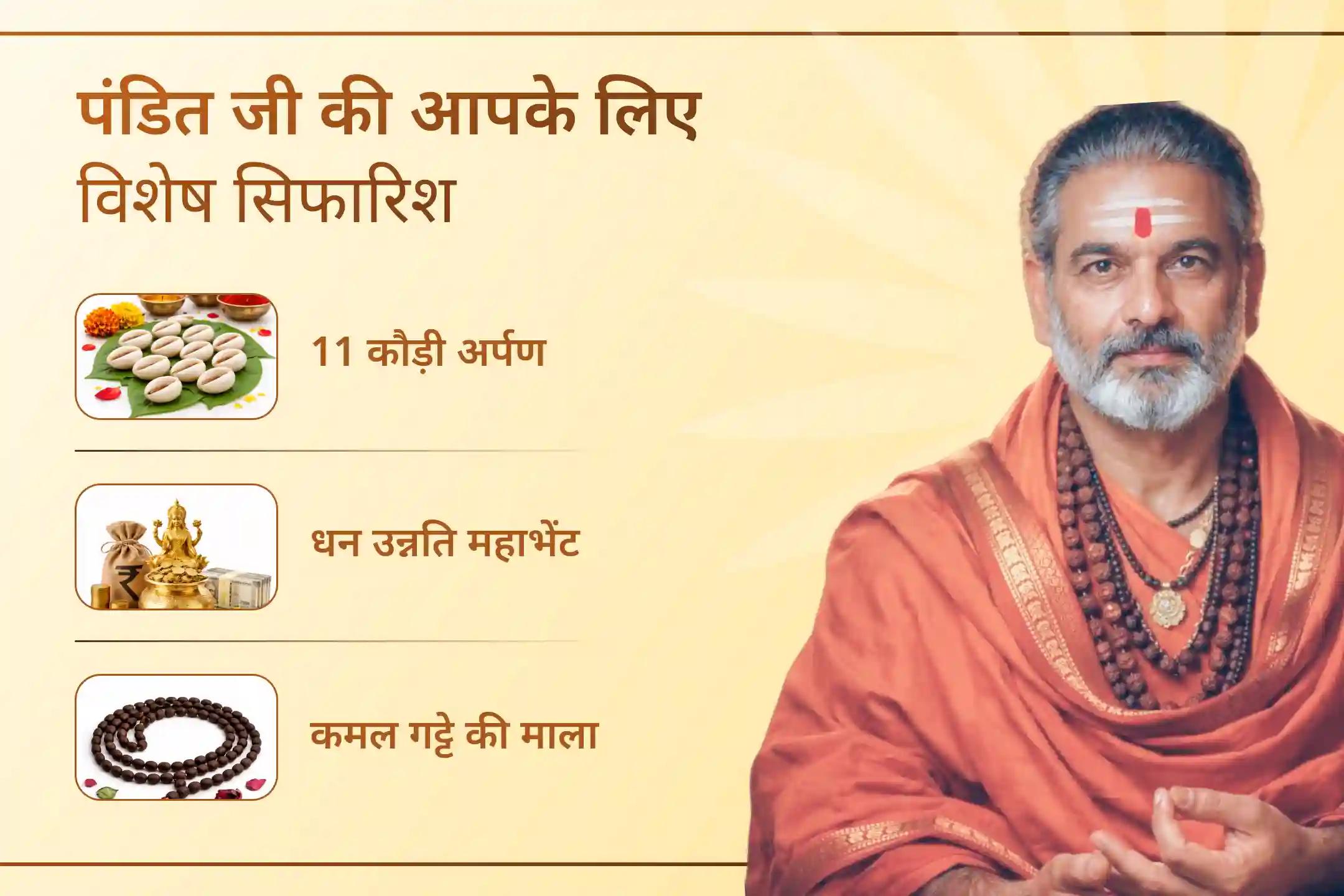 💰 क्या आप चाहते हैं कि आपके जीवन में धन आता रहे और बना भी रहे? मां लक्ष्मी को प्रिय कमल गट्टा अर्पण और कुबेर पूजा के माध्यम से पाएं आर्थिक संतुलन और सफलता का आशीर्वाद।