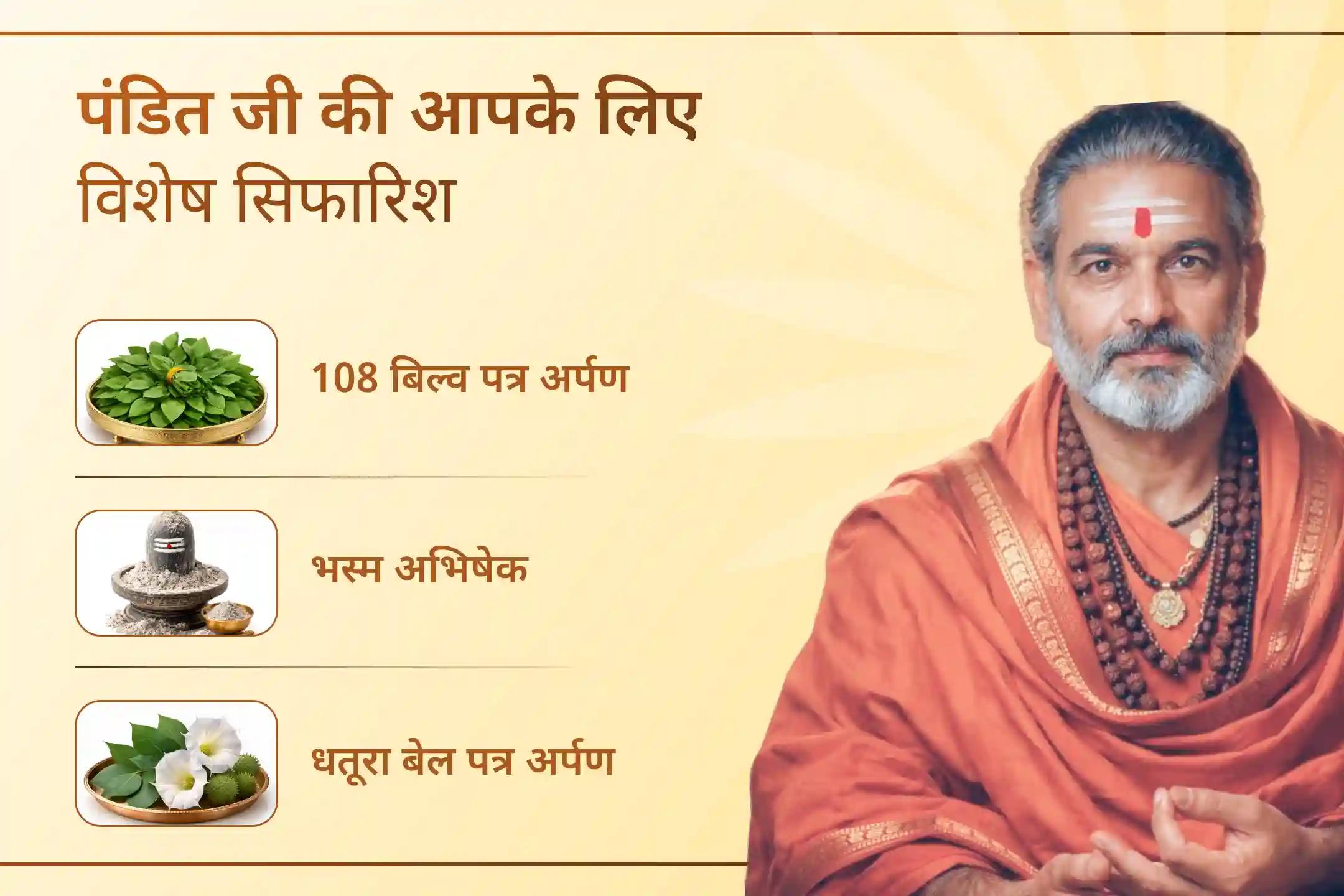 🕉️ सनातन धर्म में अच्छे स्वास्थ्य के लिए सभी दिव्य उपायों में से भगवान शिव और भगवान धन्वंतरि की संयुक्त कृपा को सबसे प्रभावशाली माना जाता है। जानिए क्यों? 