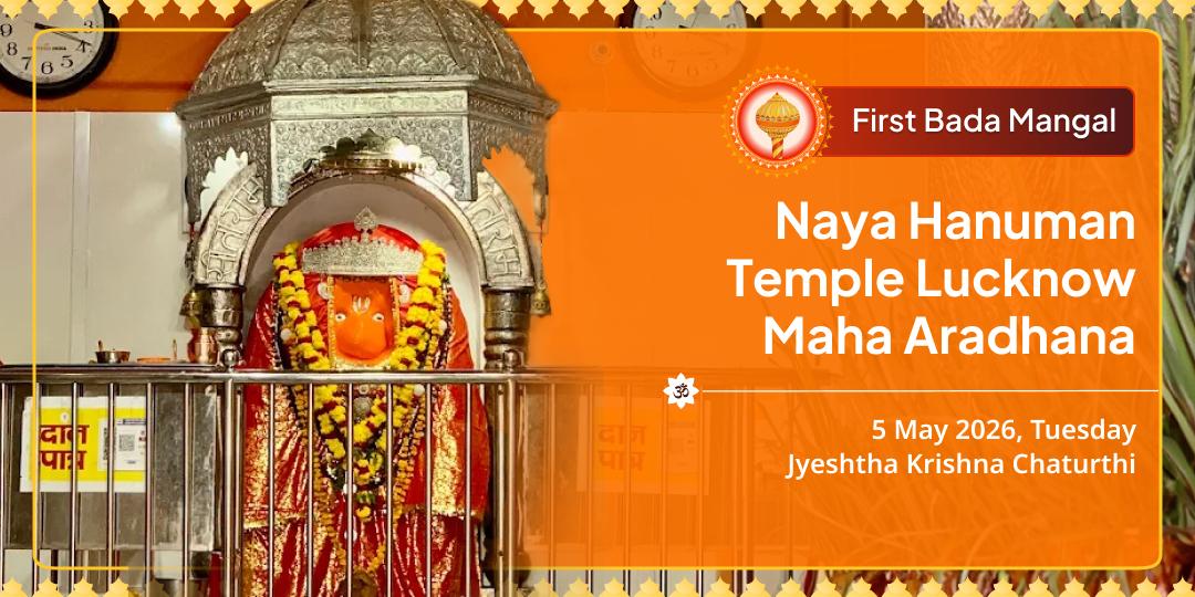 First Bada Mangal Naya Hanuman Temple Lucknow Maha Aradhana