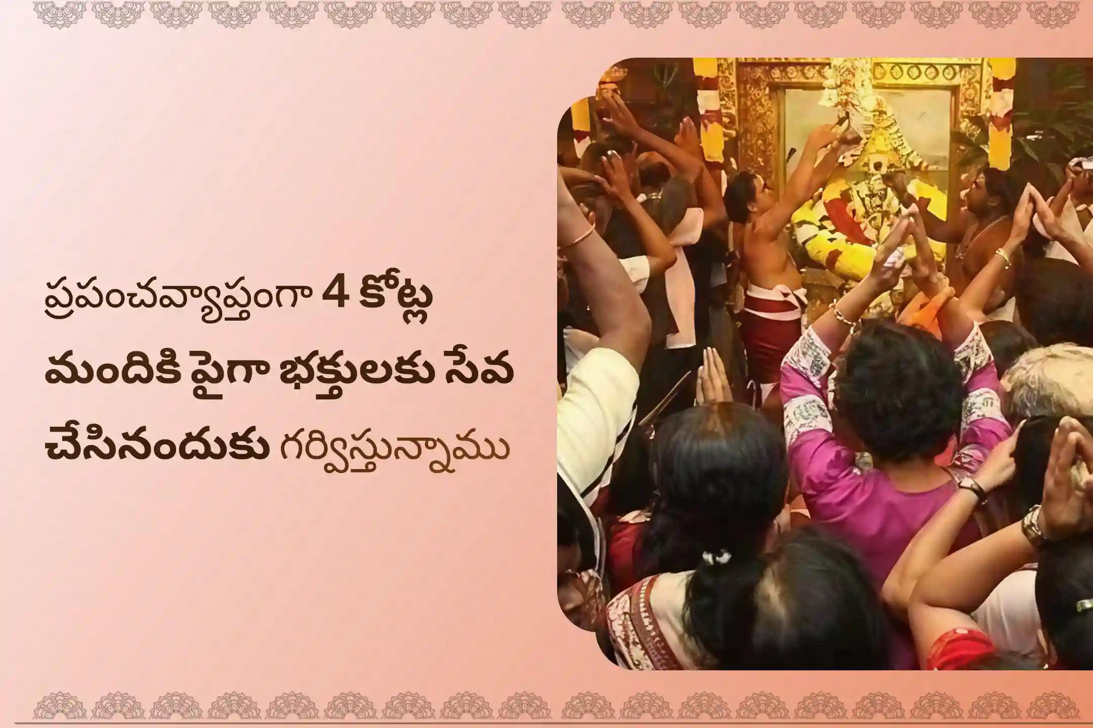 చెడు దృష్టి, గౌప్య శత్రువులు, కనిపించని అడ్డంకుల నుంచి రక్షణ కోసం జరుగుతున్న పౌర్ణమి ప్రత్యంగిరా–నరసింహ ప్రత్యేక 100 కిలోల ఎర్ర మిరపకాయల అహుతి మహా యజ్ఞంలో పాల్గొనండి.