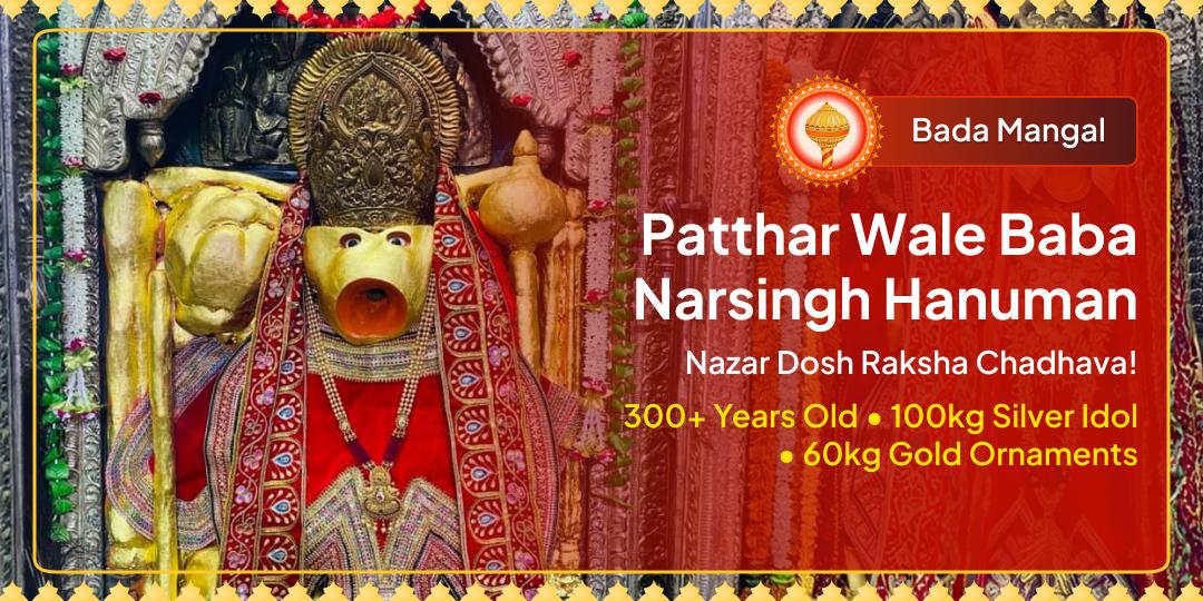 Bada Mangal - Nazar Dosh Protection Chadhava at Patthar Wale Baba Narsingh Hanuman Temple, Delhi!