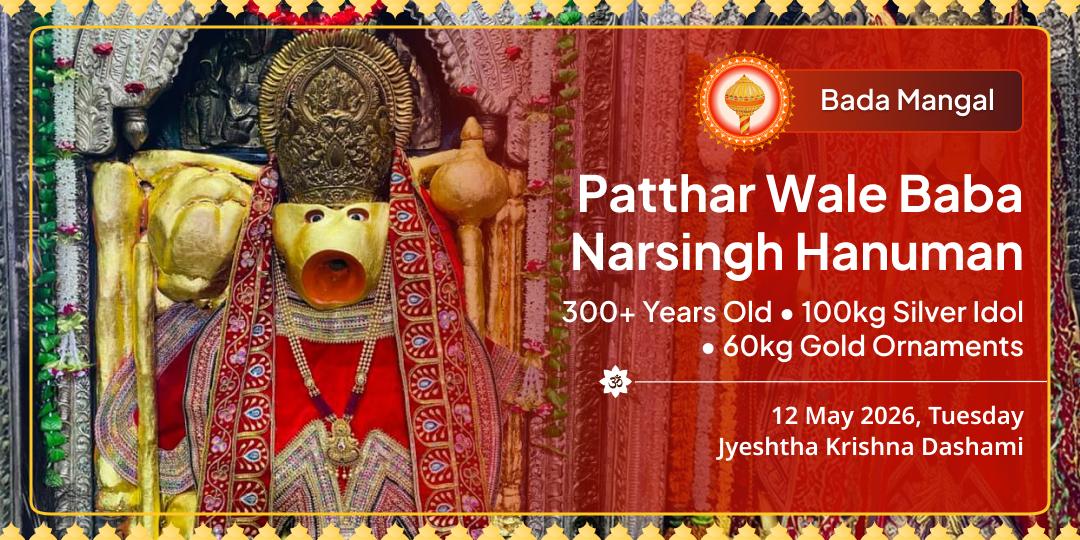 Bada Mangal Patthar Wale Baba Narsingh Hanuman Nazar Dosh Protection Chadhava