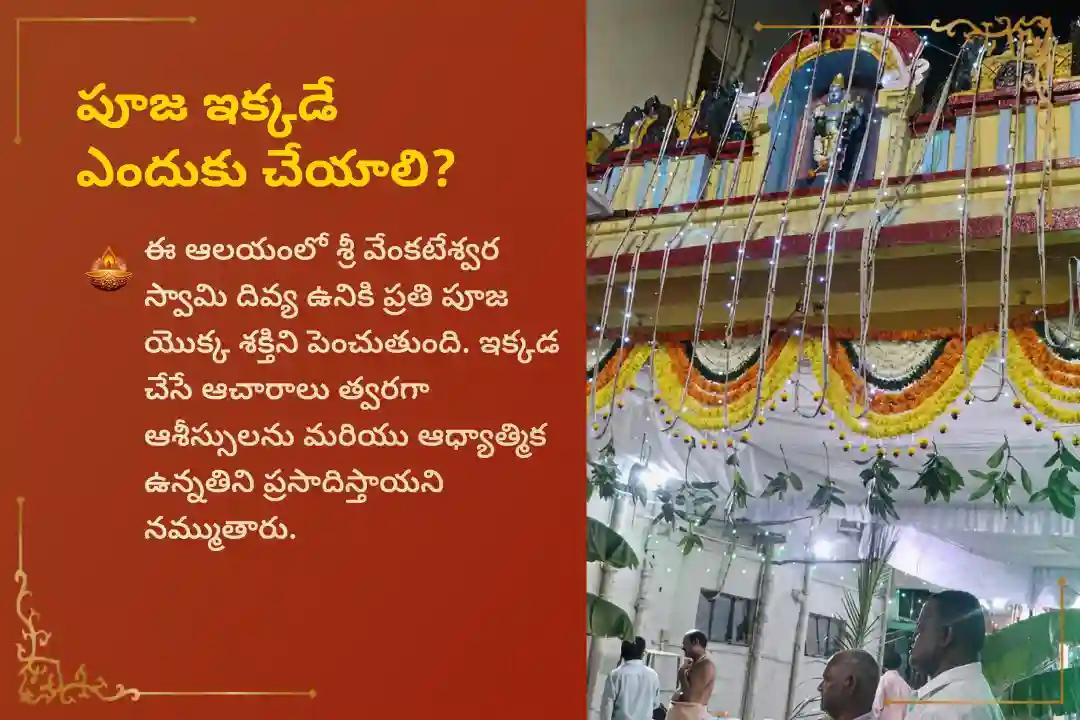 మీ కుటుంబంలో మంచి ఆరోగ్యం, శాంతి మరియు సామరస్యం కోసం పౌర్ణమిన ప్రత్యేక సత్యనారాయణ కథ మరియు హోమంలో పాల్గొనండి.