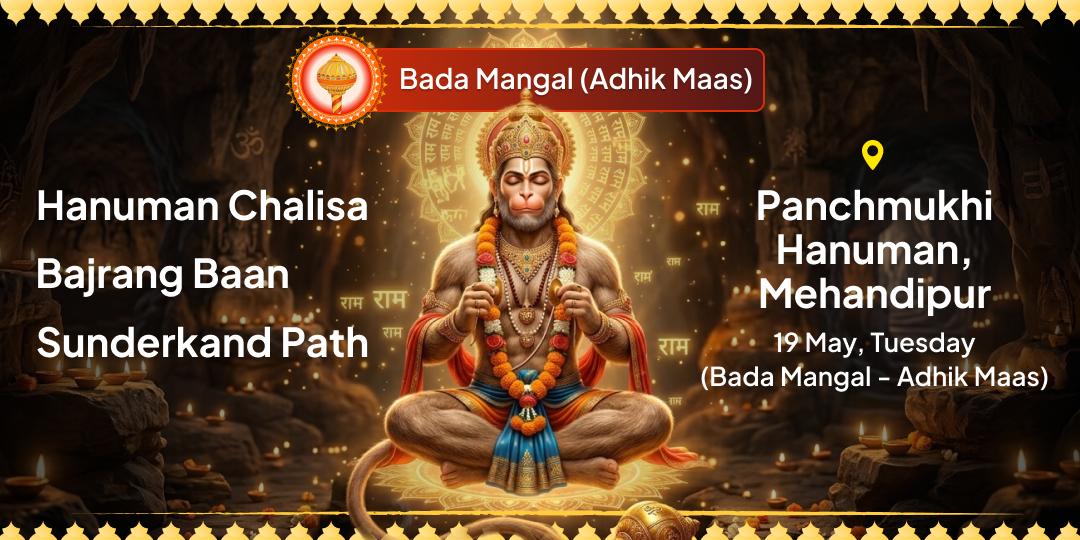 Bada Mangal Hanuman Chalisa, Bajrang Baan & Sunderkand Path