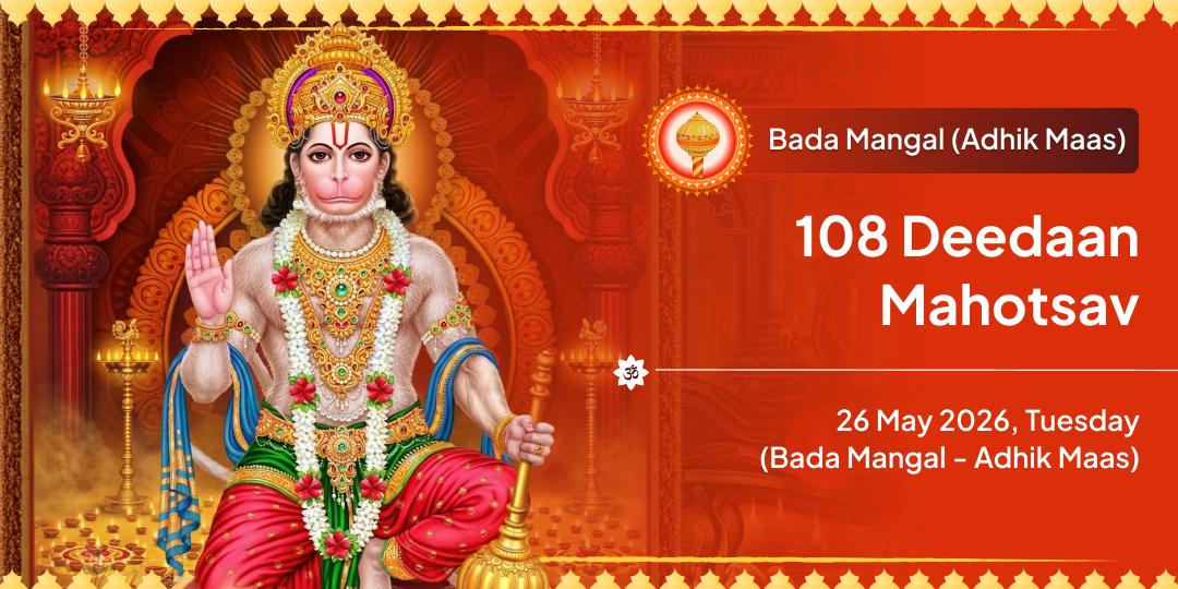 Bada Mangal 108 Deepdaan Mahotsav - Hanuman Dhara, Chitrakoot