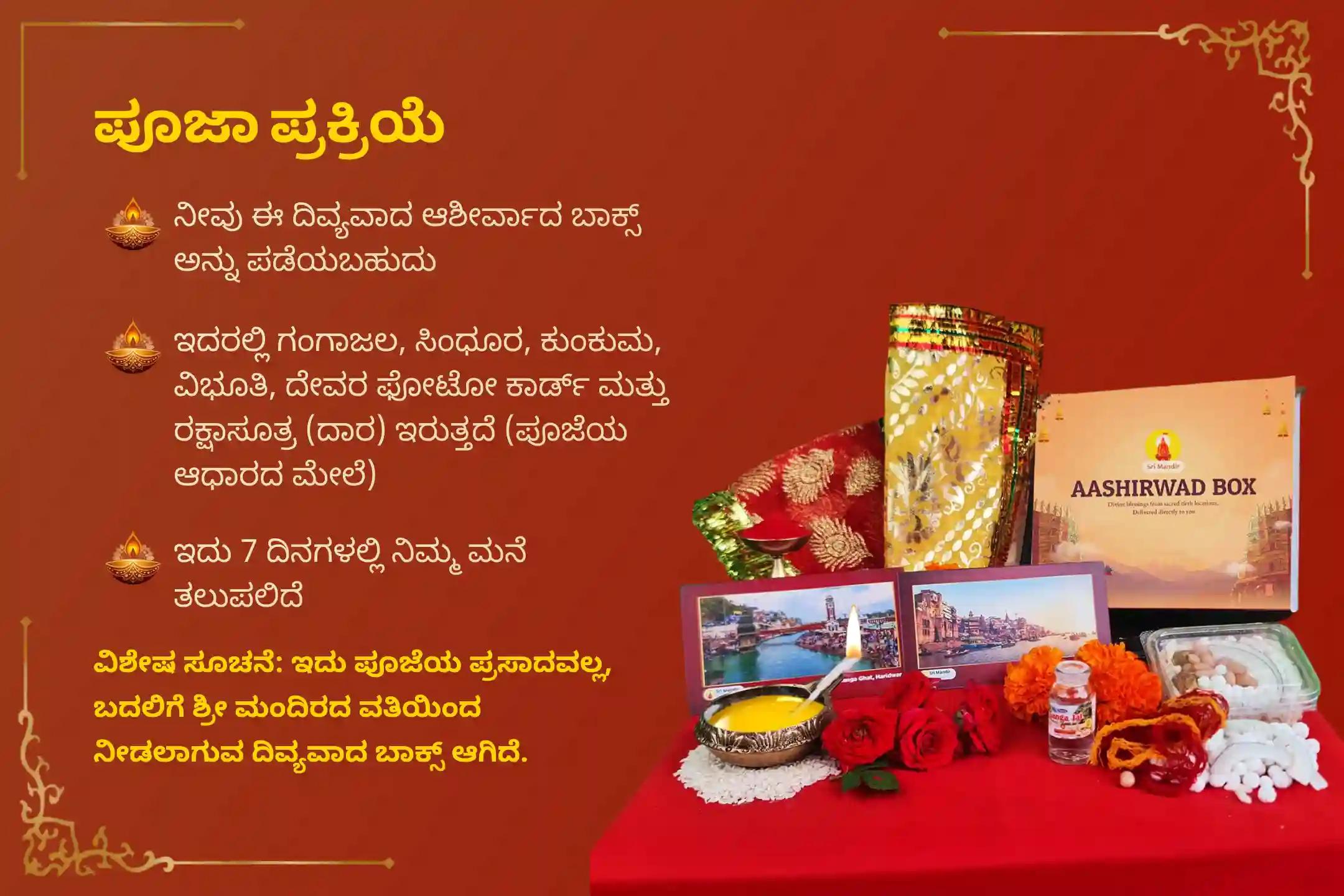 🕉️ ಧೈರ್ಯ, ನಕಾರಾತ್ಮಕ ಶಕ್ತಿಗಳಿಂದ ರಕ್ಷಣೆ, ದೃಷ್ಟಿ ದೋಷಗಳ ನಿವಾರಣೆ ಮತ್ತು ಶತ್ರುಗಳ ಮೇಲೆ ಜಯಕ್ಕಾಗಿ, ನರಸಿಂಹ ಜಯಂತಿಯಂದು ನಡೆಯುವ ವಿಶೇಷ ನರಸಿಂಹ ಅಷ್ಟೋತ್ತರ ಅರ್ಚನೆ, ಪಂಚಾಮೃತ ಅಭಿಷೇಕ ಮತ್ತು ದೃಷ್ಟಿ ನಿವಾರಣ ಹೋಮದಲ್ಲಿ ಪಾಲ್ಗೊಳ್ಳಿ. 🙏