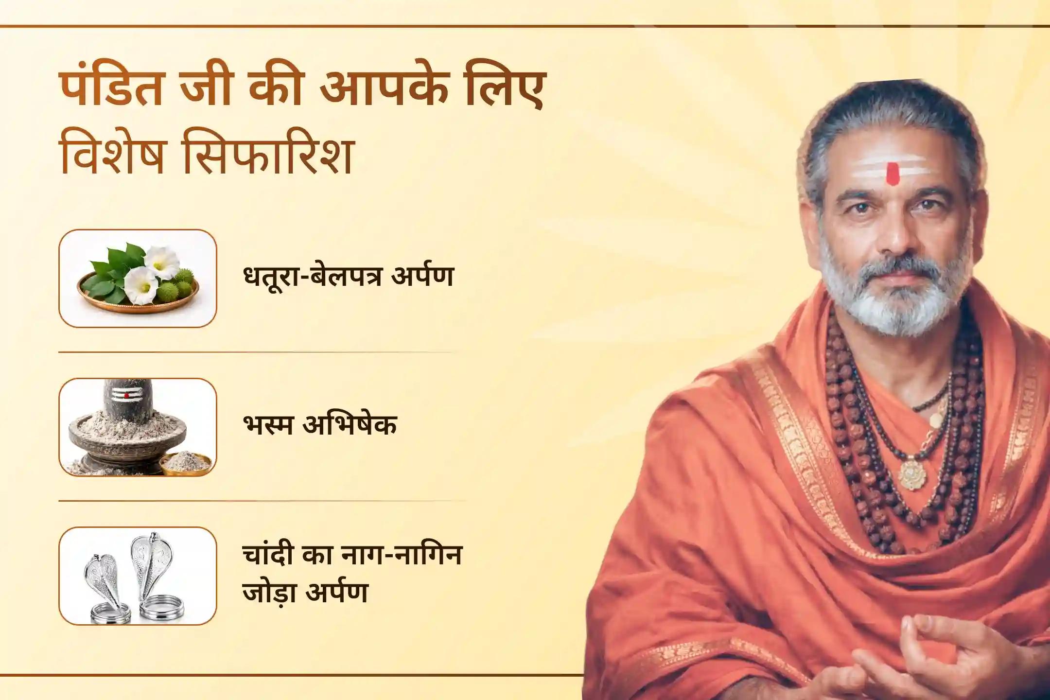 अगर आपका मन बेचैन रहता है या परिवार में दूरियां आ रही हैं तो इस पूर्णिमा 1,25,000 शिव पंचाक्षरी मंत्र जाप और 11 किलो पंचामृत चंद्र अर्घ्य अभिषेक महापूजा से जुड़कर पाएं शांति, संतुलन और प्रेम से भरे जीवन का आशीर्वाद। 🙏