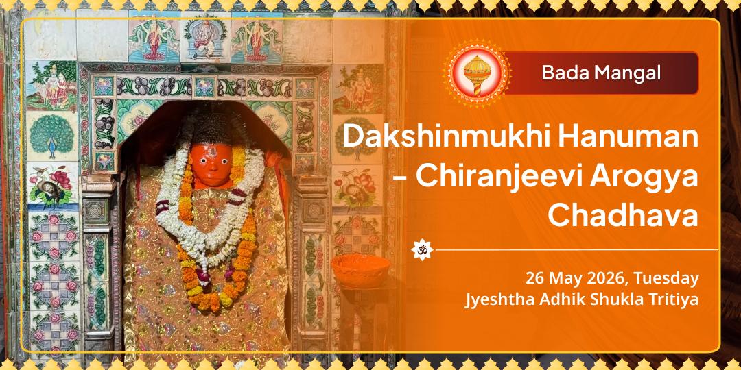 Bada Mangal Dakshinmukhi Hanuman Chiranjeevi Arogya Chadhava