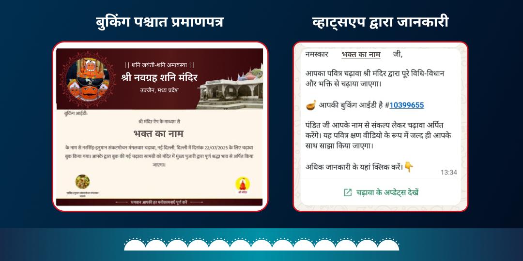 शनि जयंती-शनि अमावस्या 8 प्रहर 8 लीटर तेल महा अभिषेक