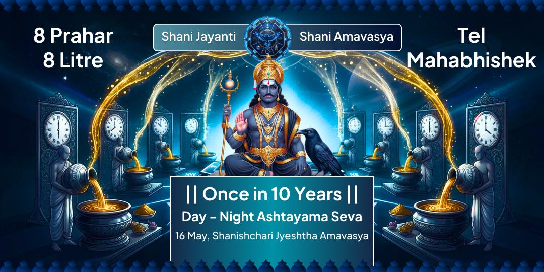 Shani Jayanti Shani Amavasya 8 Prahar 8L Tel Mahabhishek